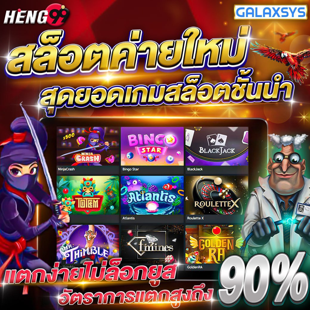 Galaxsys สล็อตค่ายใหม่ -"Galaxsys new slot company"