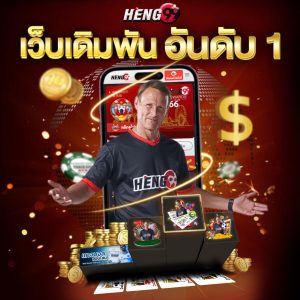 เว็บไซต์เดิมพันอันดับ 1-"Number 1 betting website"