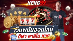 Online gambling website, direct website