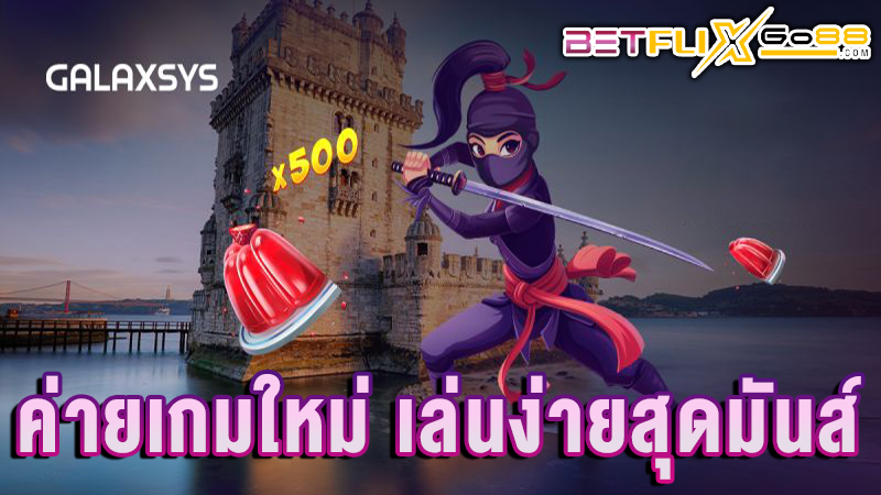 Galaxsys สล็อต -"galaxsys slot game camp"