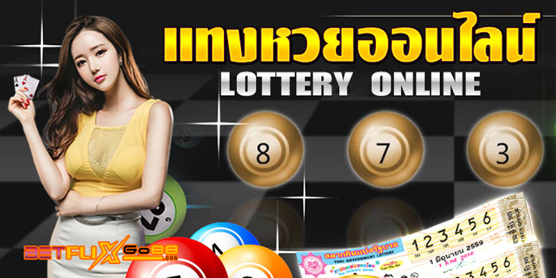 เว็บหวยออนไลน์อันดับ1 -" Number 1 online lottery website"