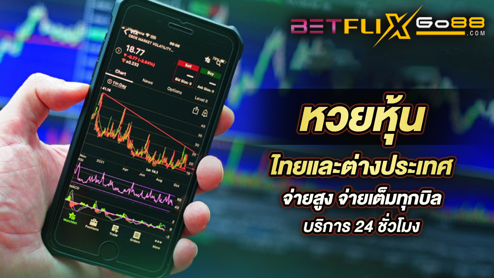 หวยหุ้นวันนี้-''Today's stock lottery''