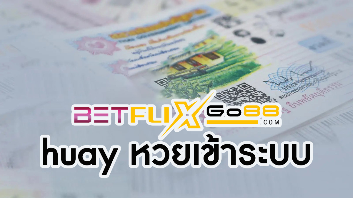 huay หวยเข้าระบบ-betflixgo88