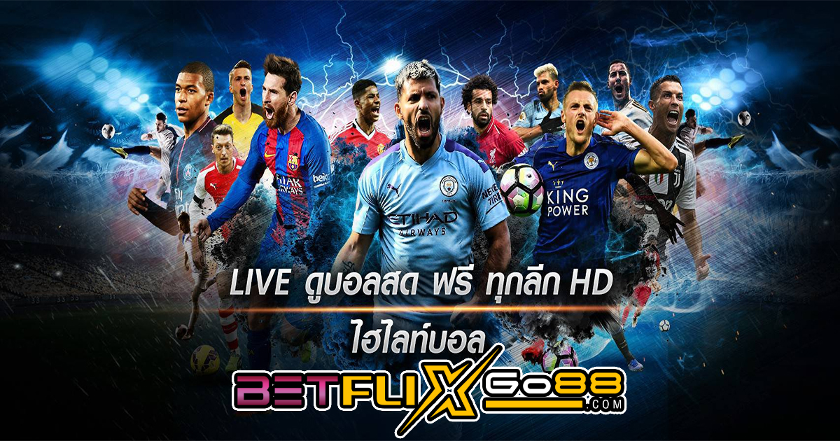 ดูบอล8k - betflixgo88.com