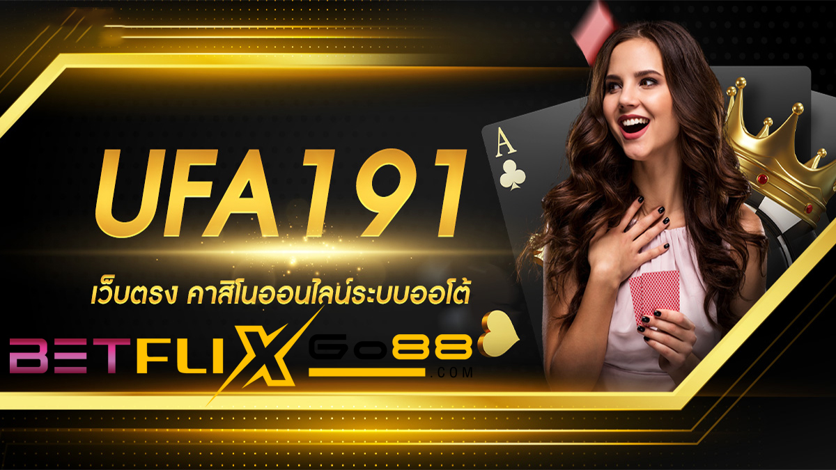 ufa191 ฝาก-ถอน true wallet