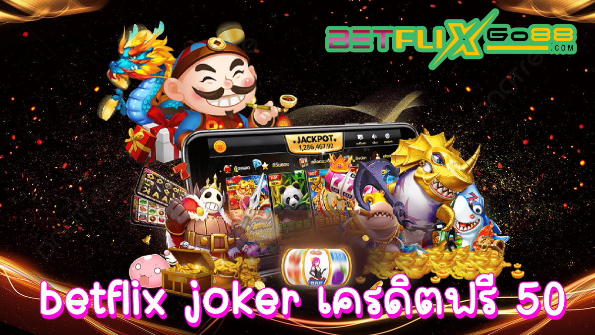 betflix joker เครดิตฟรี 50-betflixgo88