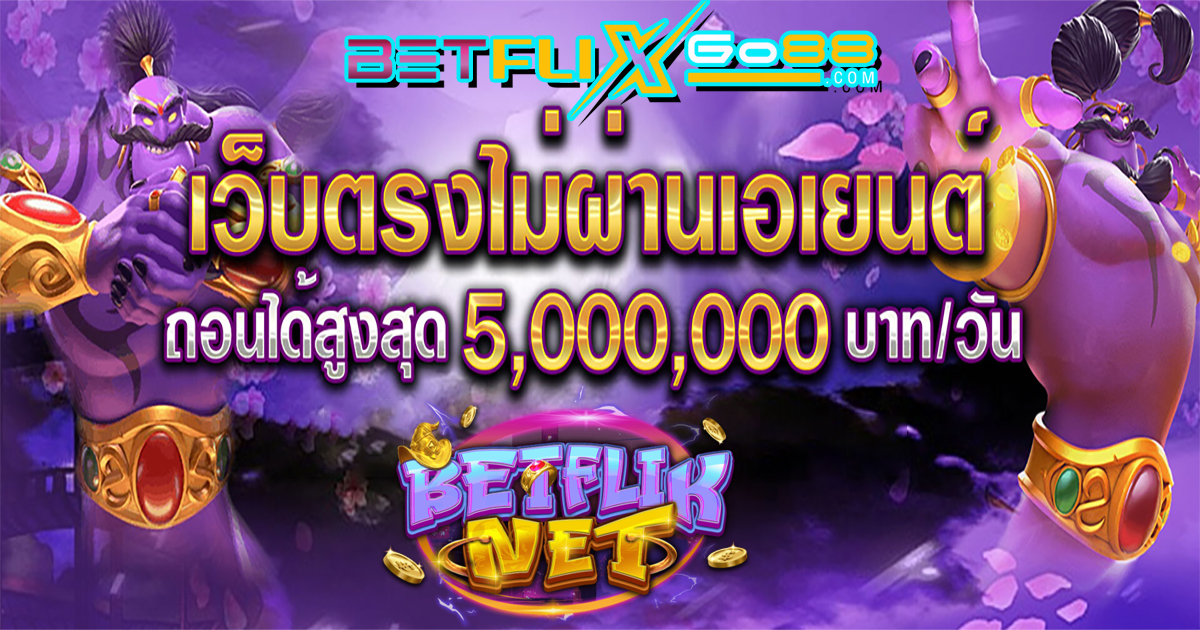 betflik net-betflixgo88