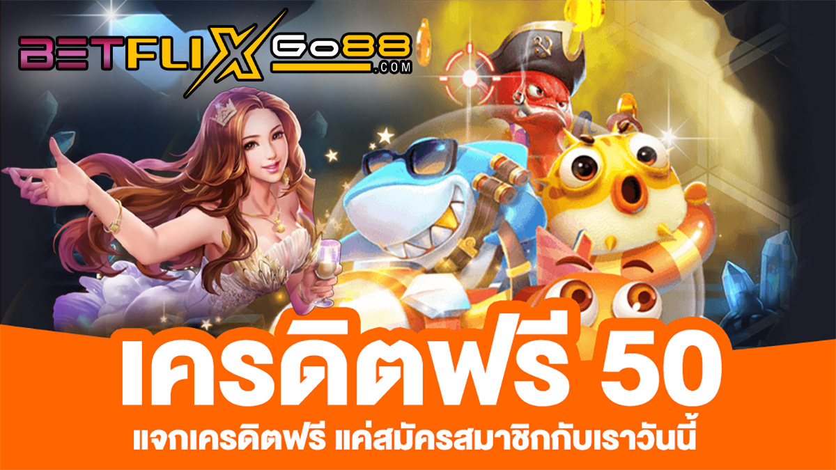 ซุปเปอร์ สล็อต เครดิต ฟรี-betflixgo88