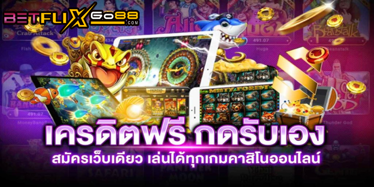 โปรโมชั่น50กดรับเอง