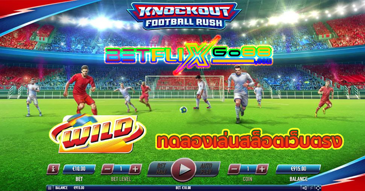 Knockout Football Rush