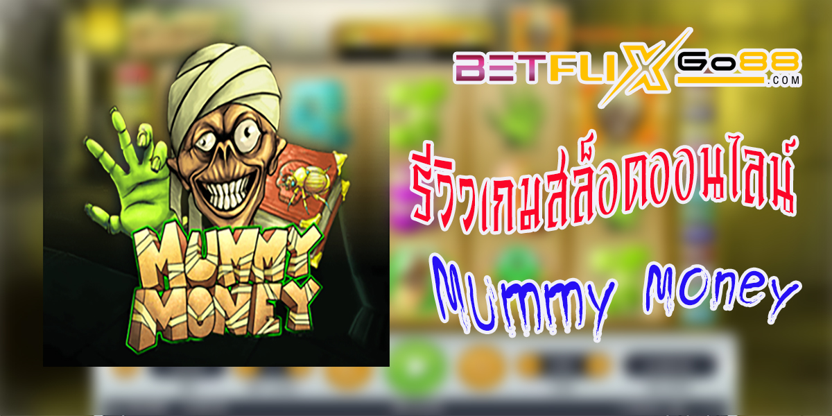 Mummy Money