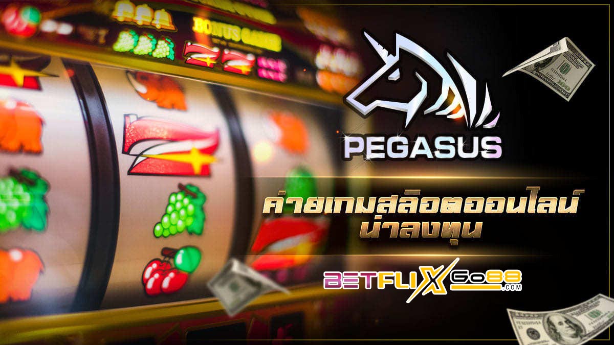 Pegasus slot online - "Slot"