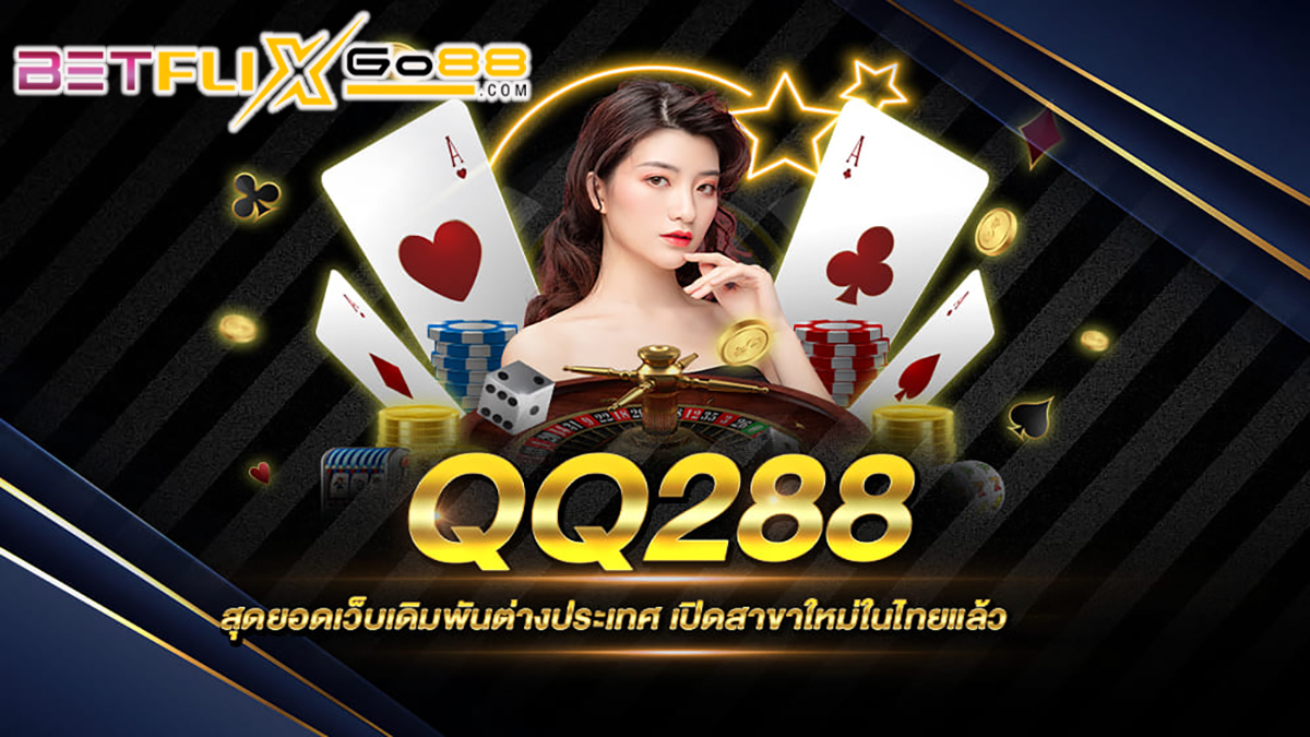 QQ188 - "promotion"