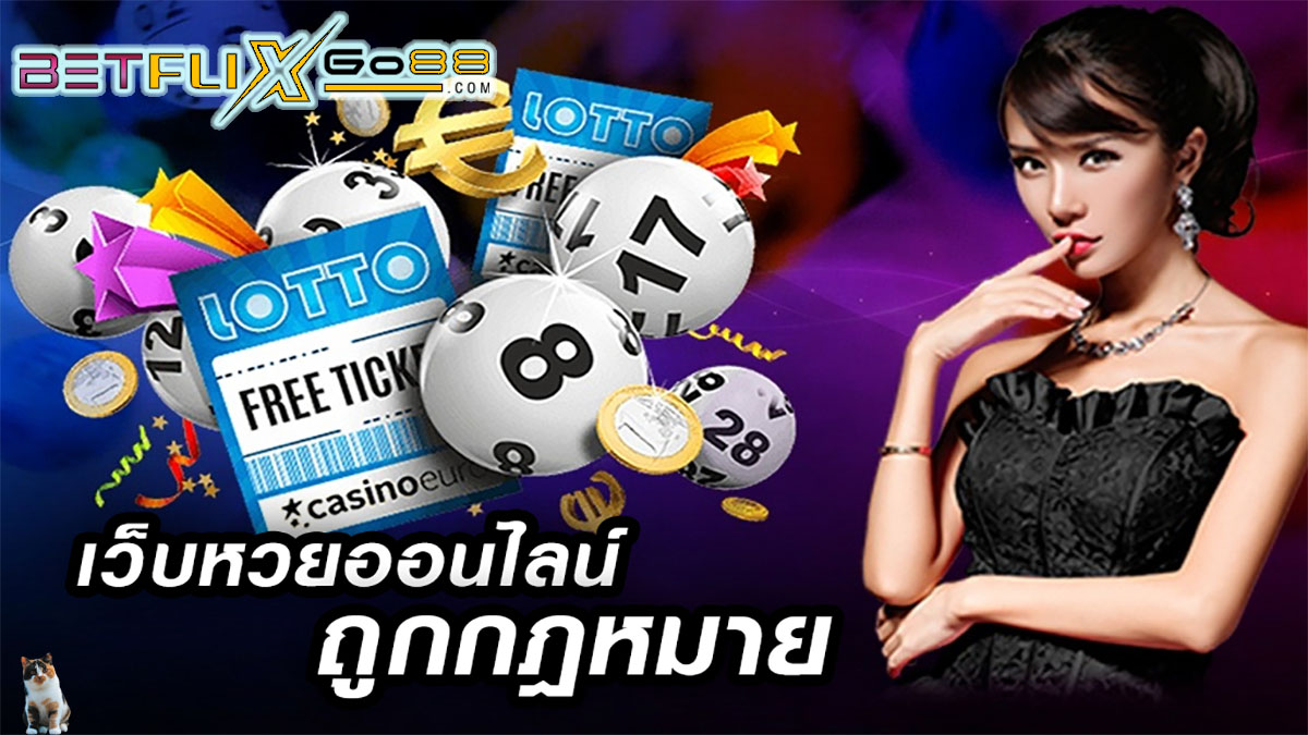 เว็บหวยตรง-"lottery"