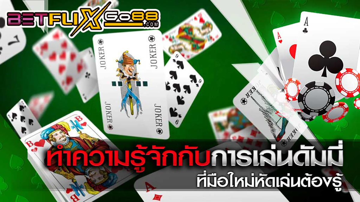 ดัมมี่-"Games"