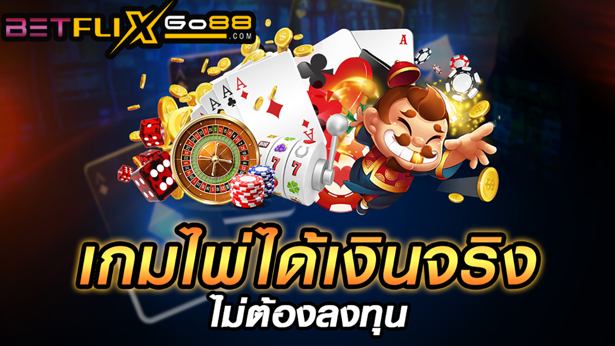 เกมไพ่ ฟรี-"Free card games"