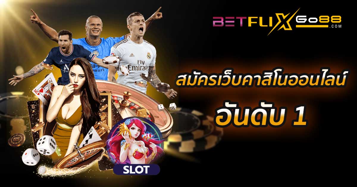 สมัครเว็บค่าสิโน-''Apply for a casino website''