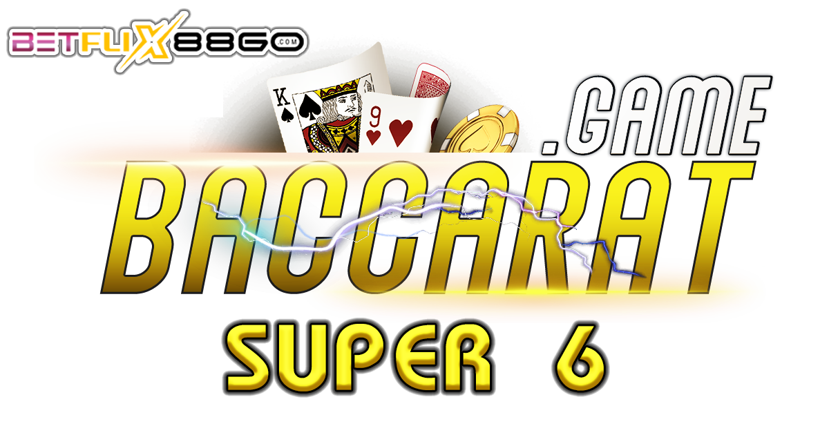 บาคาร่าซุปเปอร์6 คือ -"Baccarat"