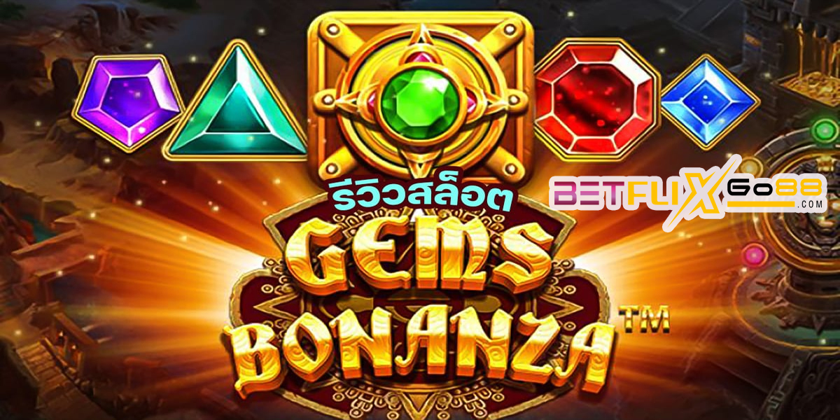 Gems Bonanza