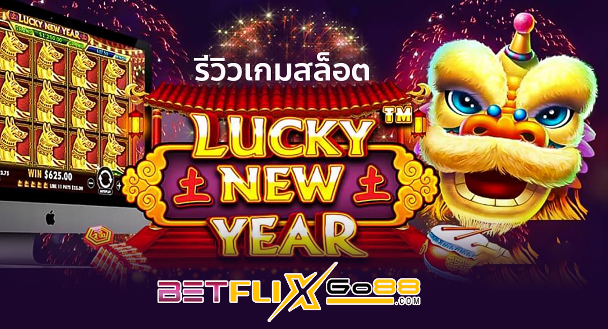 Lucky New Year - "slot"