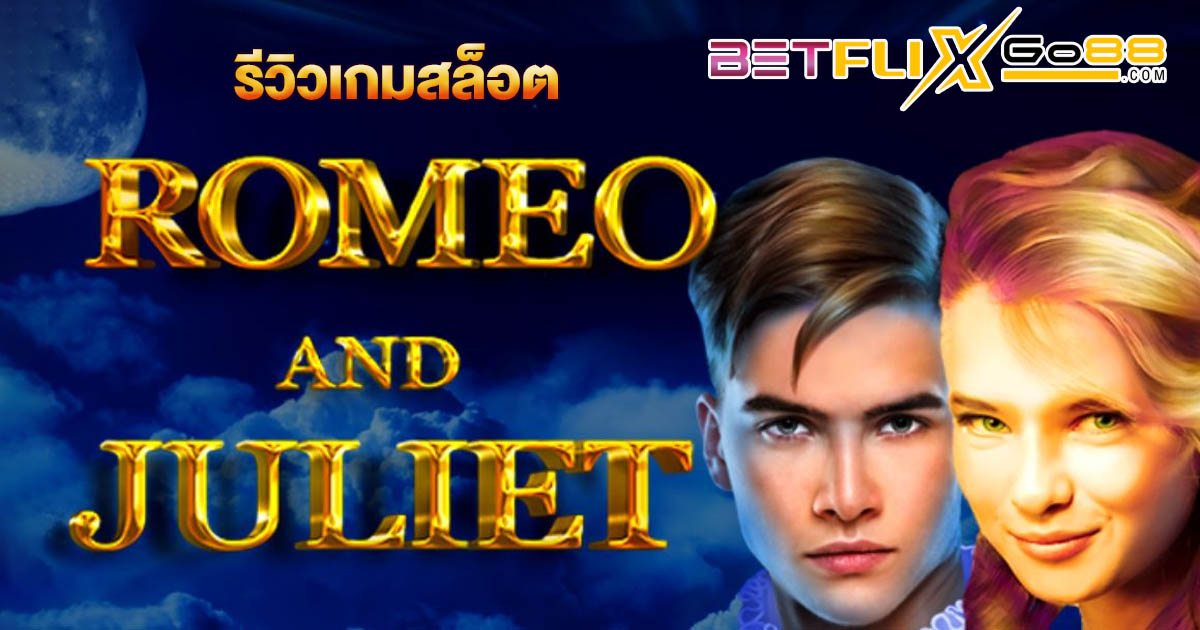 Romeo And Juliet - " Slot "