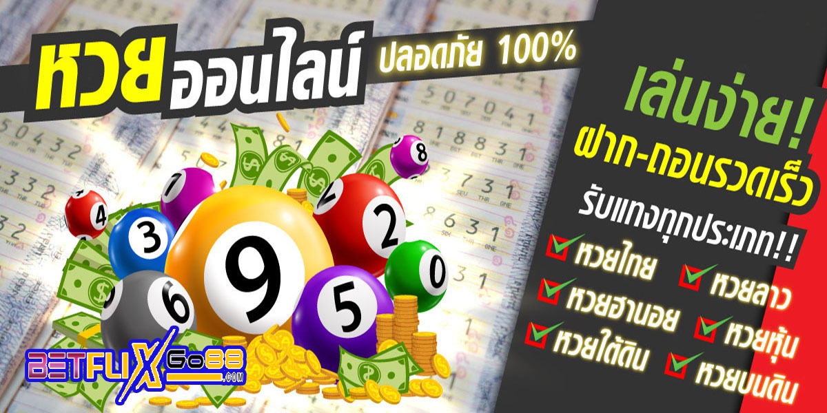 เว็บแทงหวยหุ้น-"Stock lottery betting website"