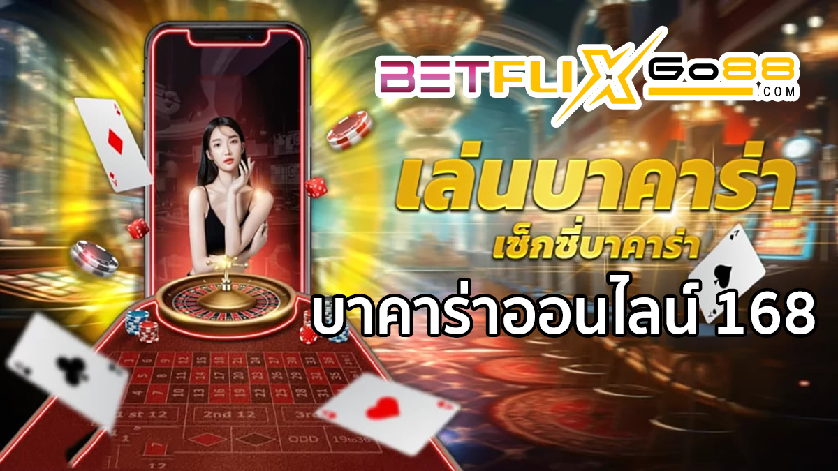 บาคาร่า sexybaccarat168.com-"Baccarat sexybaccarat168"