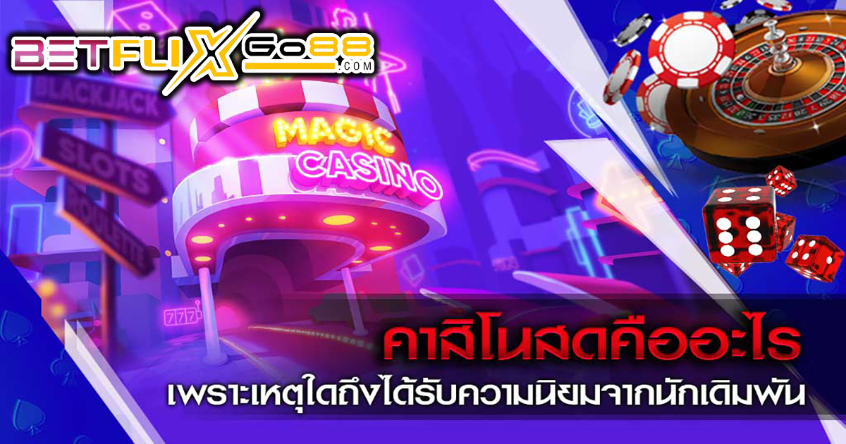 Live casino online -"Casino"