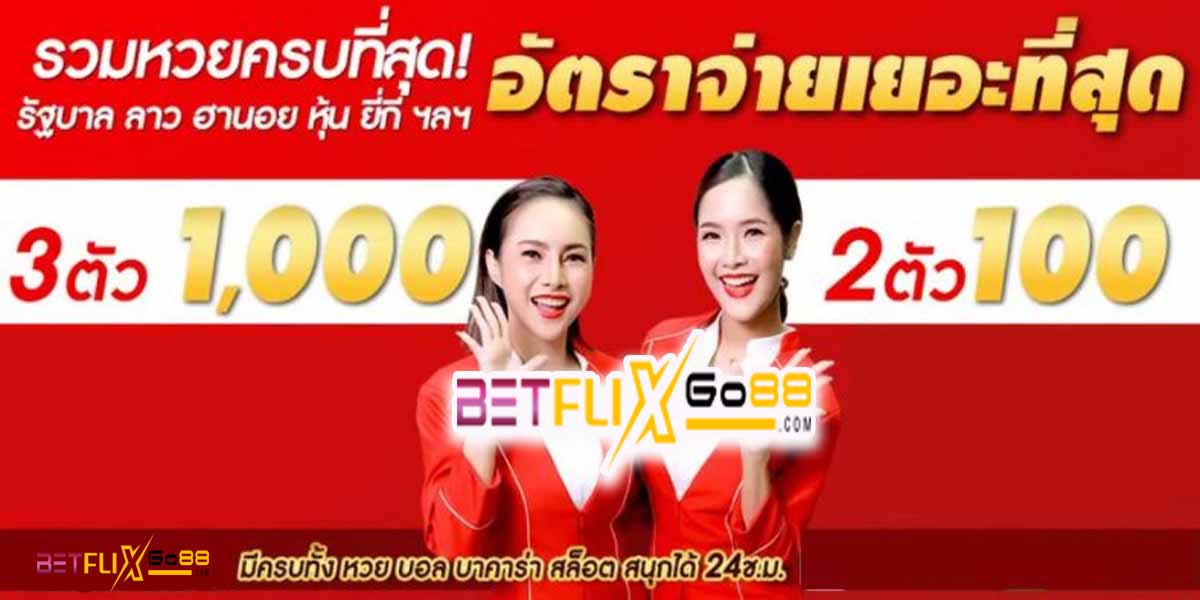 สมหวังหวย ออนไลน์-"lottery"