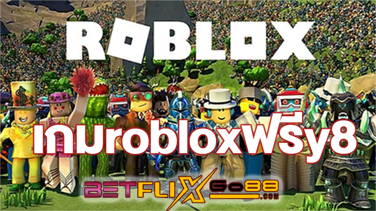 เกมrobloxฟรีy8-"free roblox games y8"