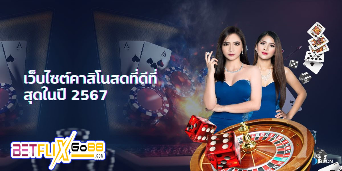 คาสิโน วิกิ-"Casino Wiki"