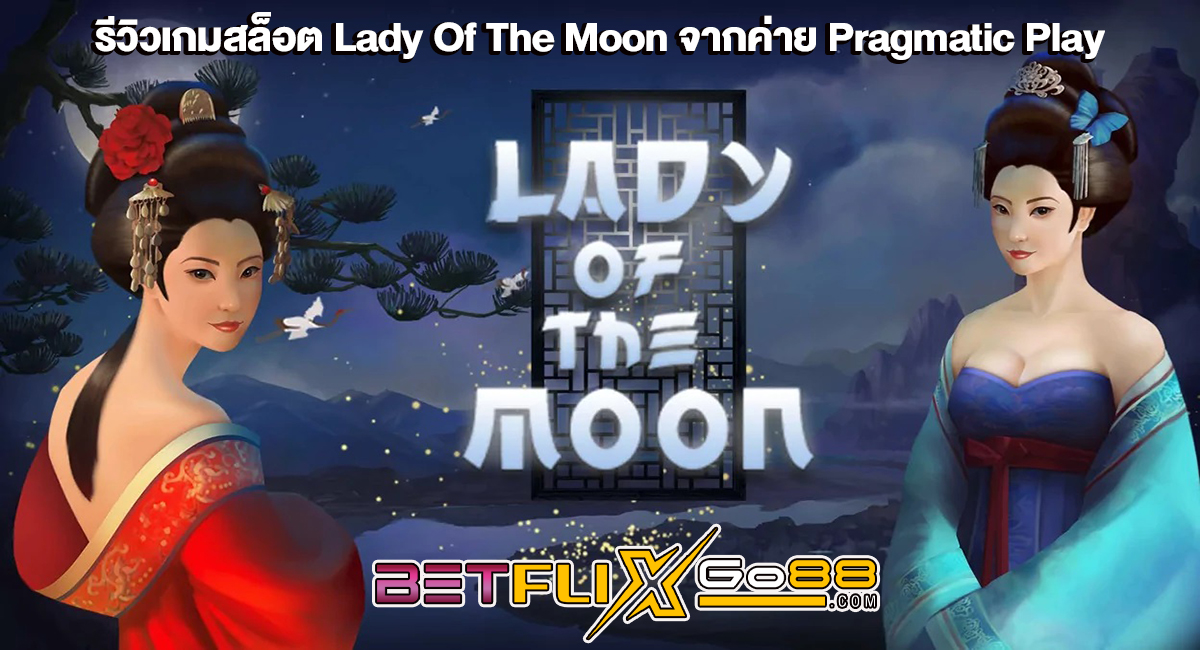 Lady Of The Moon-"Slots"