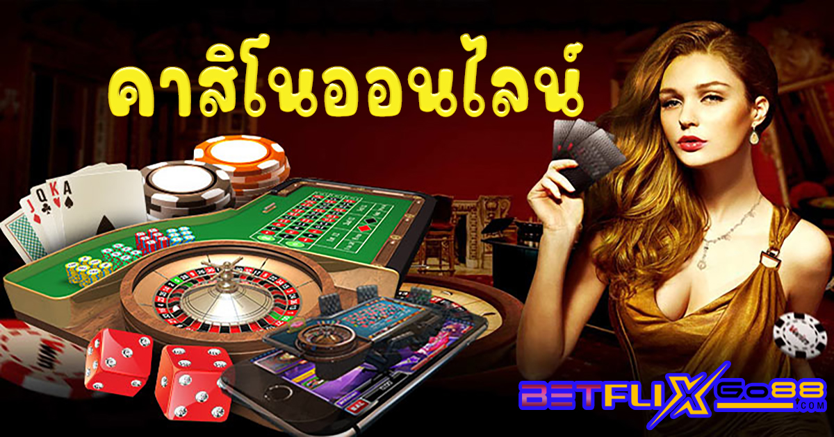 โอเค คาสิโน-"OK Casino"