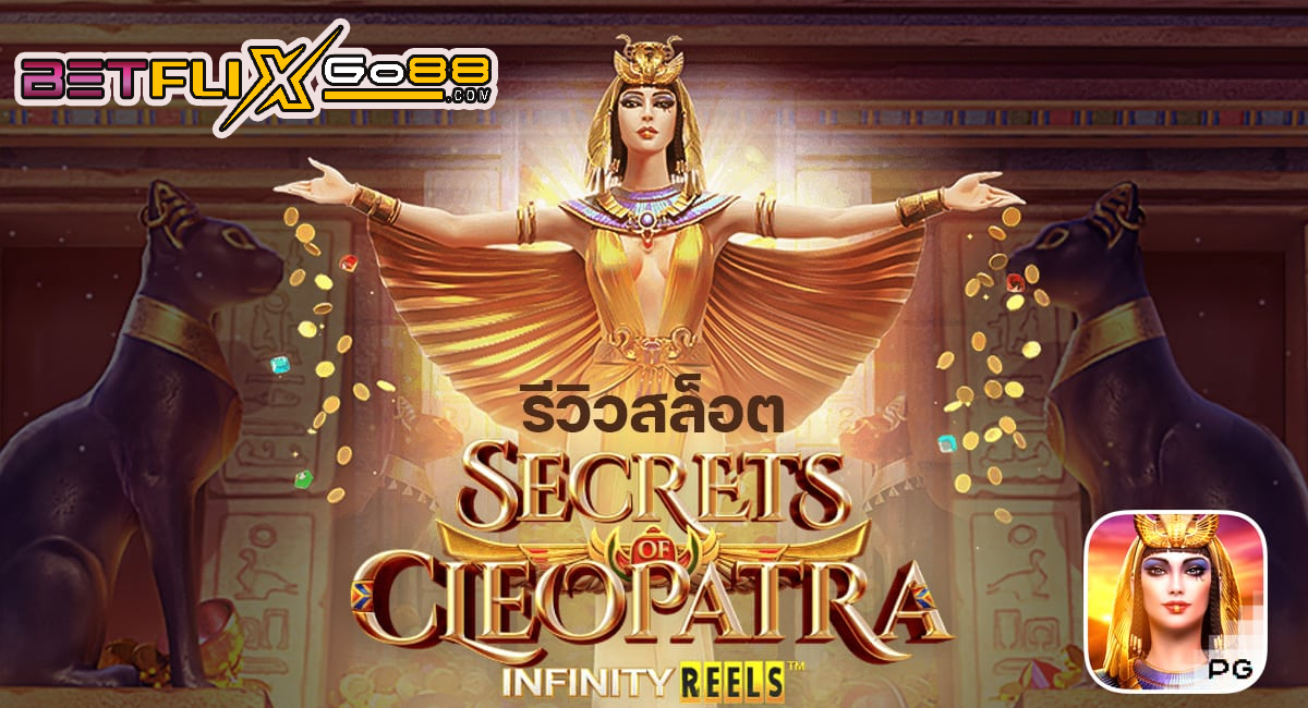 Secret of Cleopatra-"Slots"