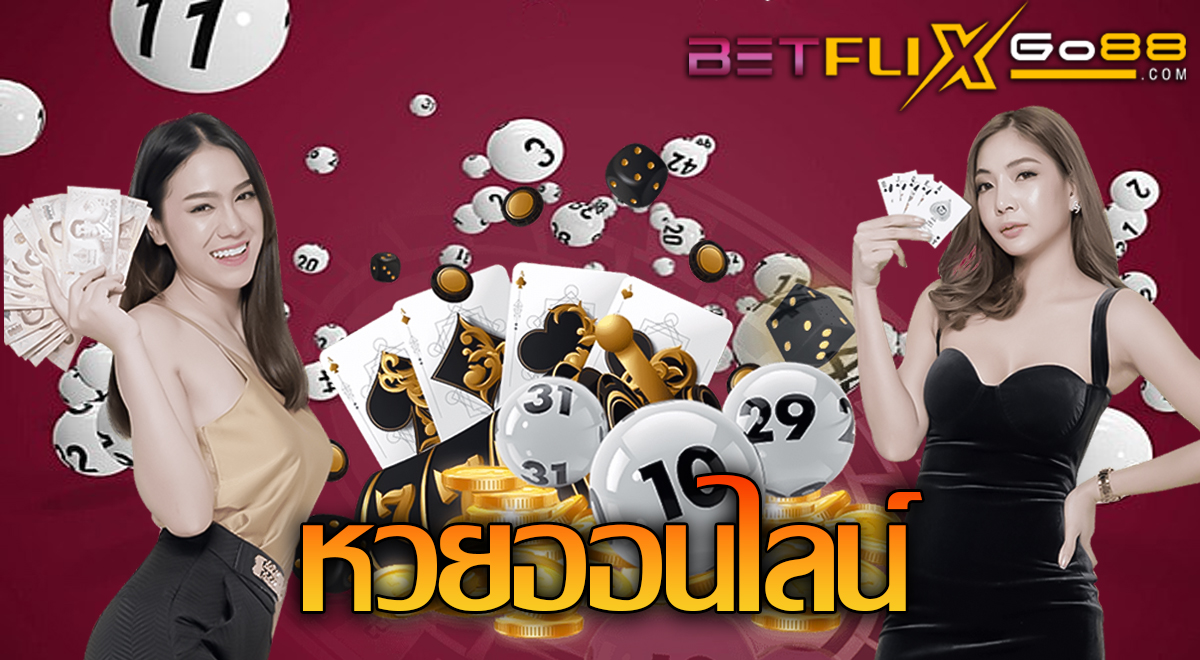 แทงหวยออนไลน์dnabet-"Bet on the lottery online dnabet"