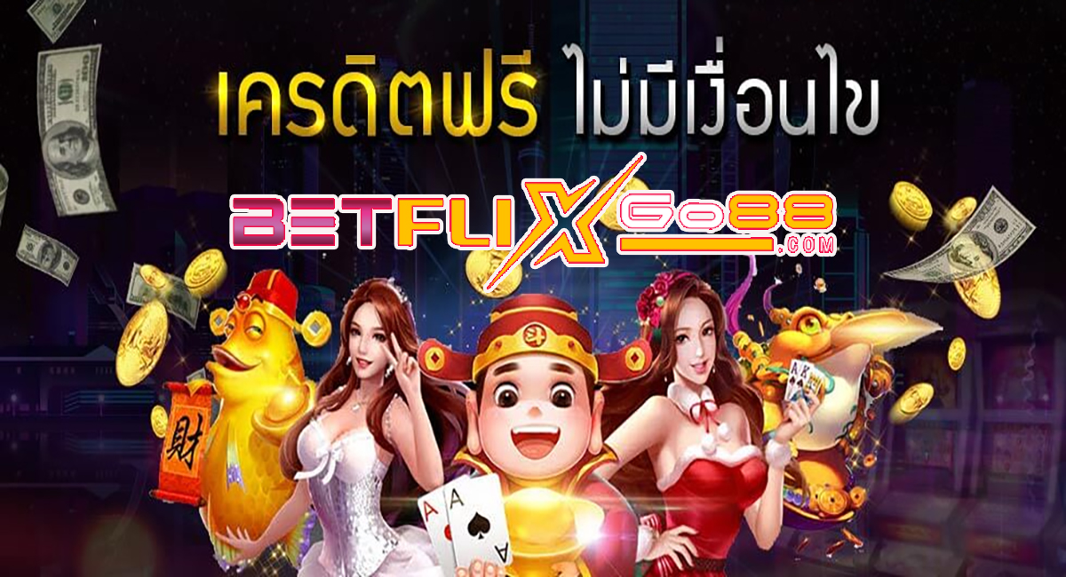 โปรโมชั่นสล็อตสมาชิกใหม่-"Promotion for new member slots"