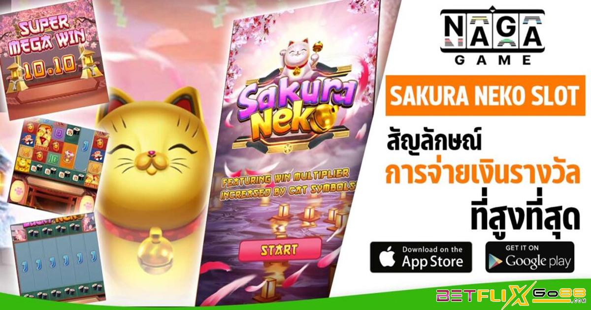 Sakura Neko ค่าย NAGA-"Slots"