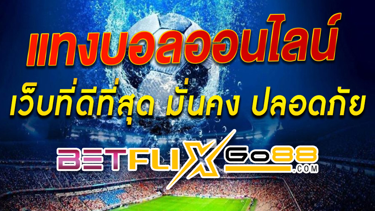 ราคาบอลcc - "cc football price"