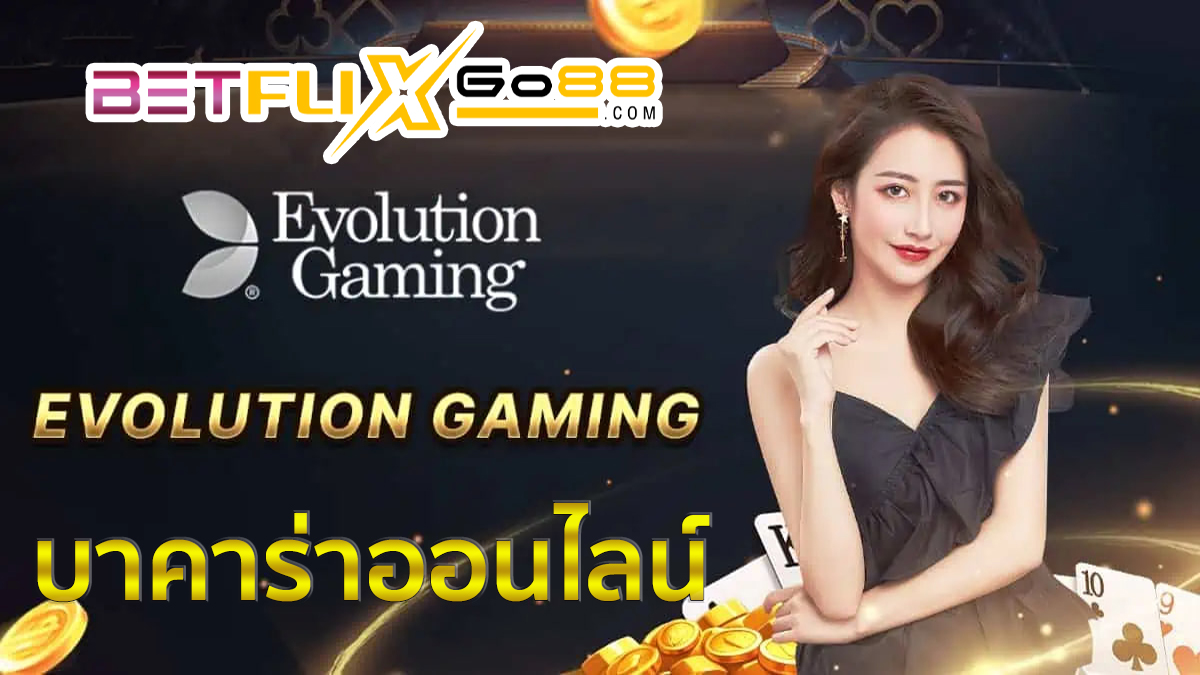 evolution วิธีเล่น-"evolution how to play"