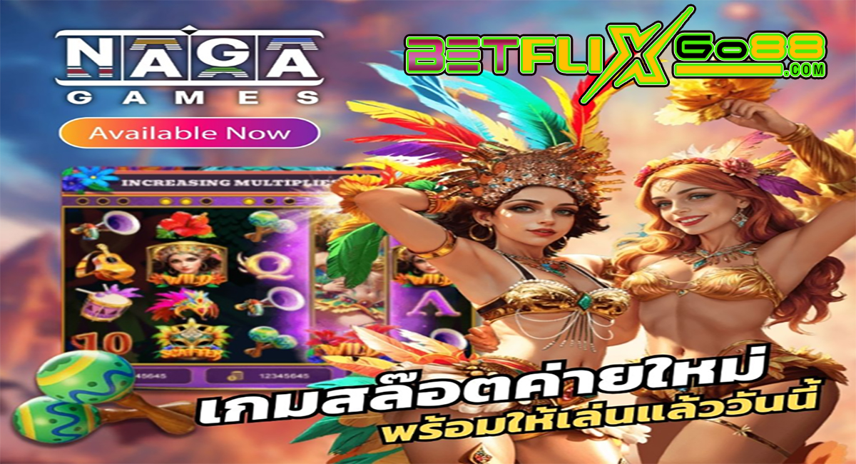 ค่าย naga games-"naga games camp"