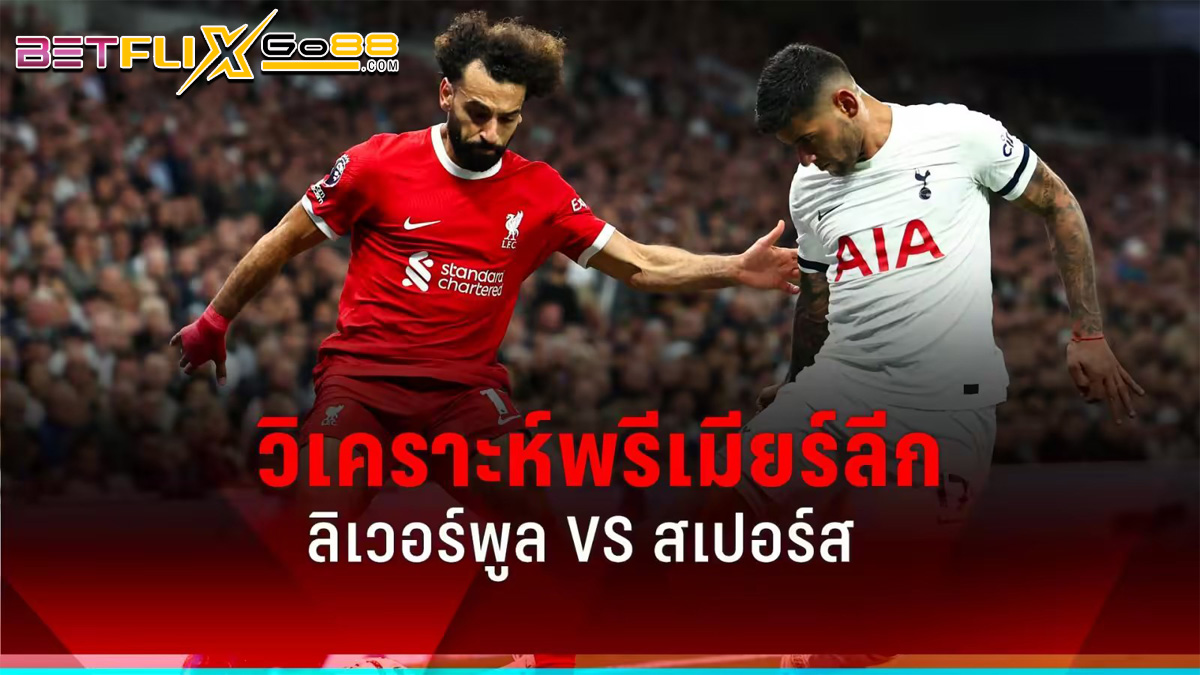 วิเคราะห์บอล5ดาว-"Online football betting"