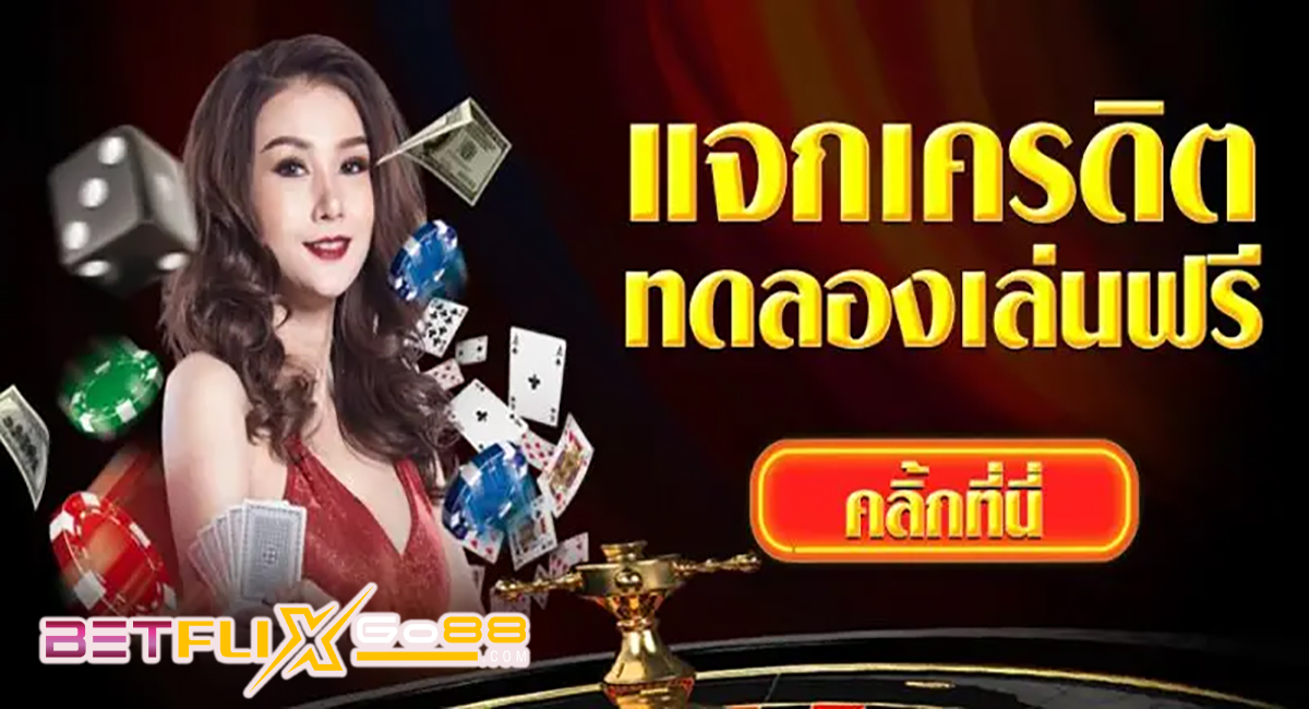 คาสิโน ฟรี วอเลท-"Casino Free Wallet"