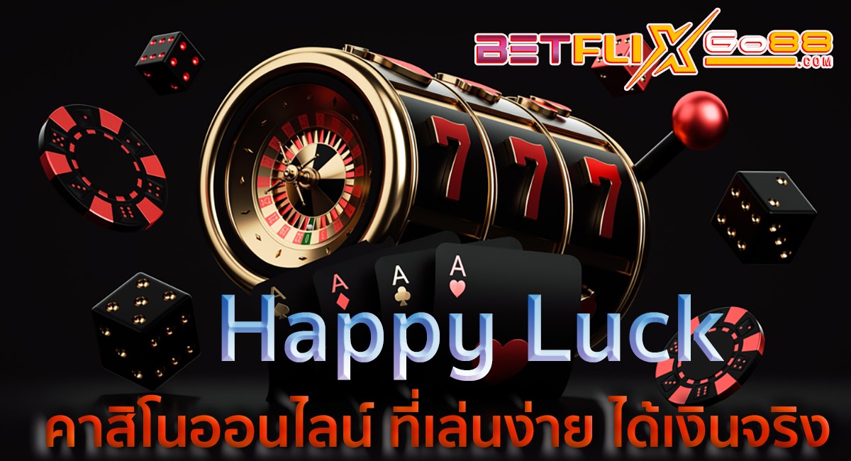 Happy Luck คือ-"Happy Luck is"