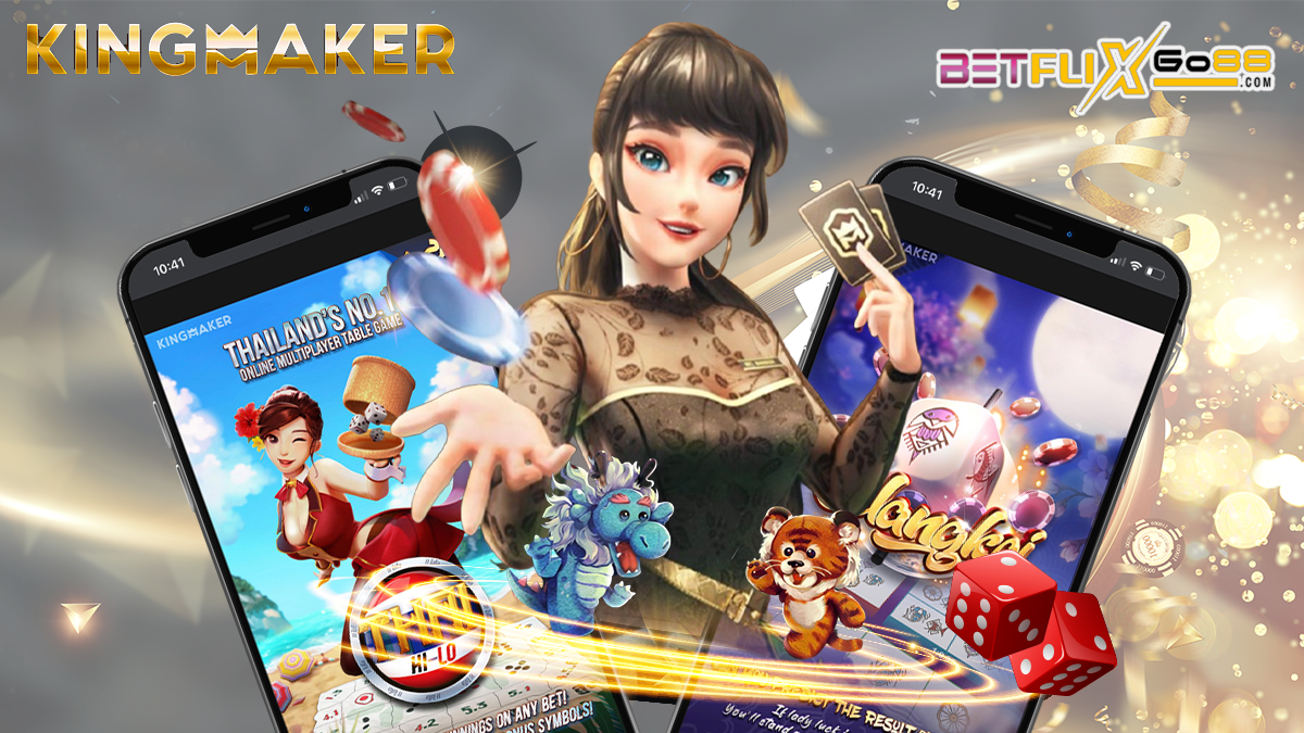 ค่ายเกม Kingmaker-"game"