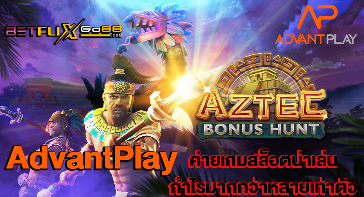 ap advantplay คือ-"ap advantageplay is"