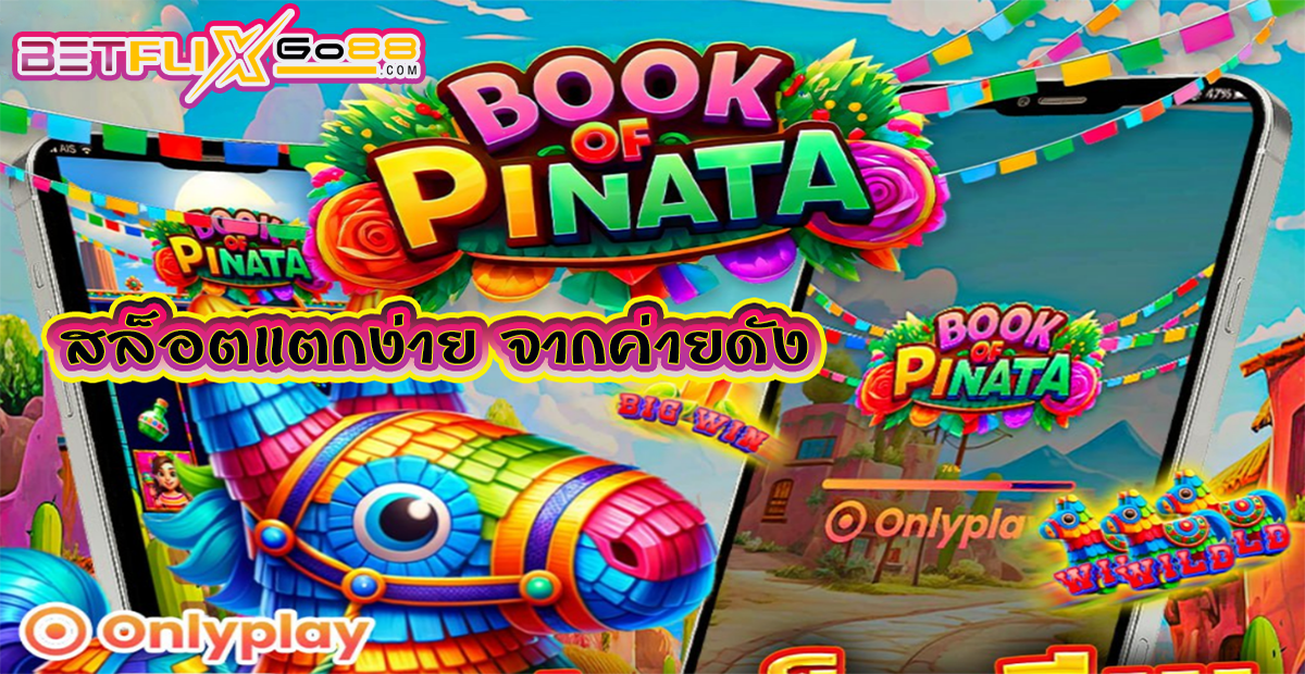 สล็อต Book of Pinata -"Book of Pinata slots"