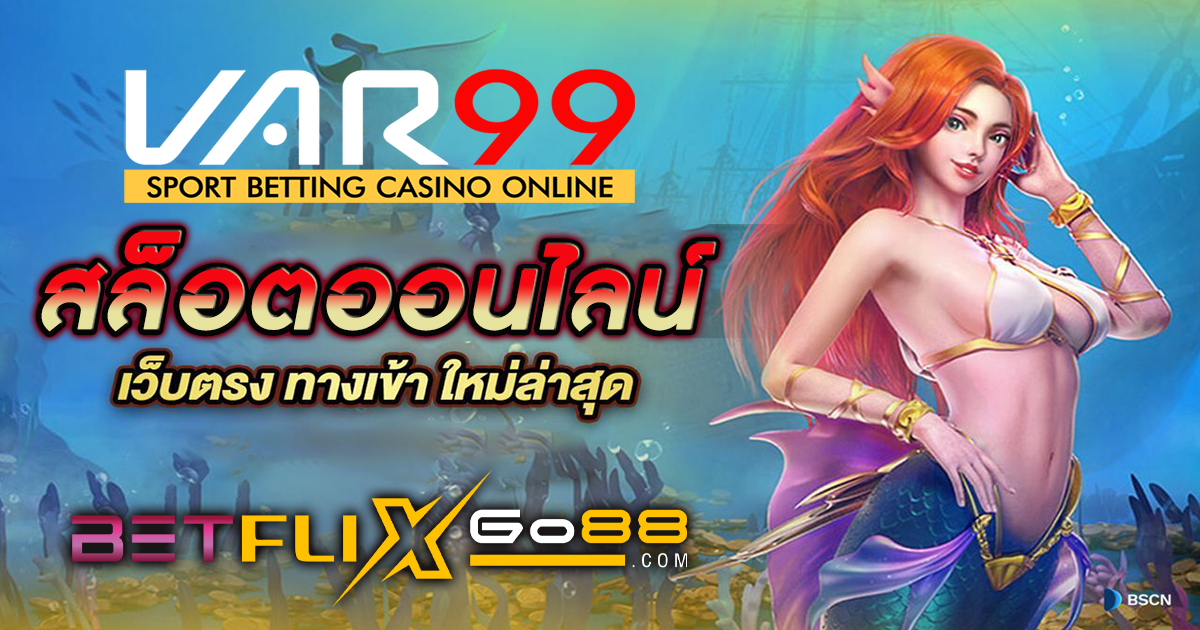 Var99 สล็อต-''Var99 Slots''