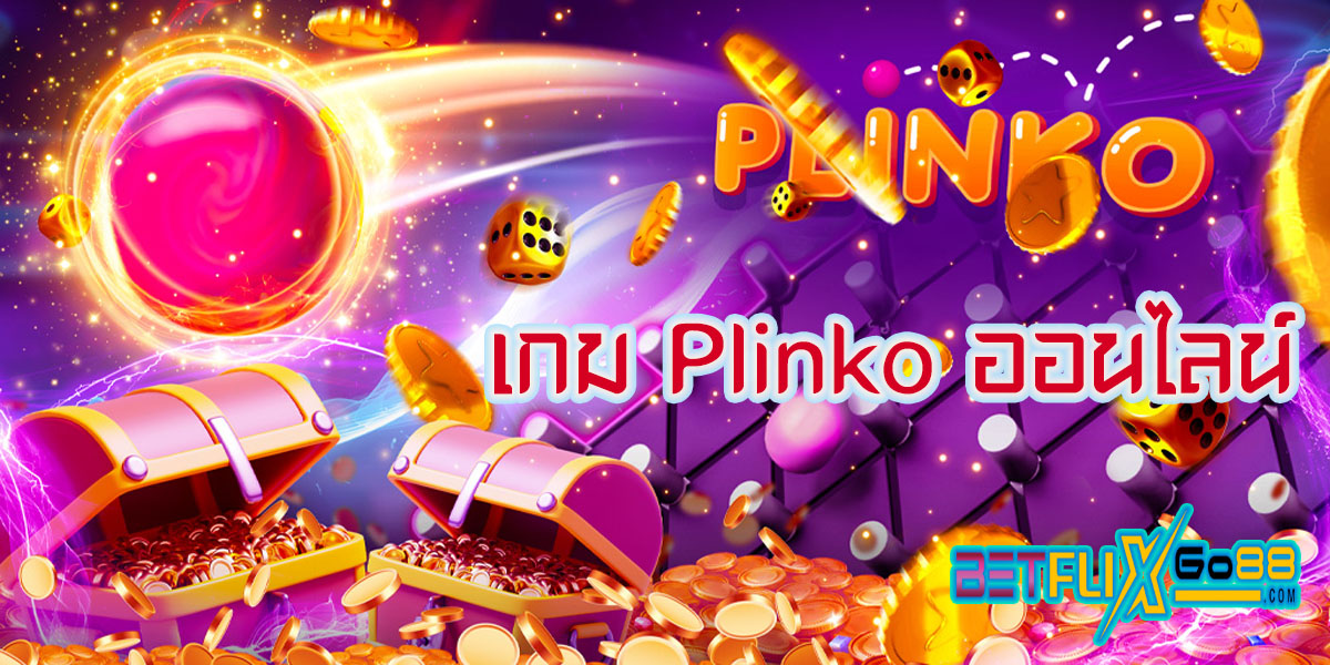 เกม plinko วิธีเล่น-"plinko game how to play"