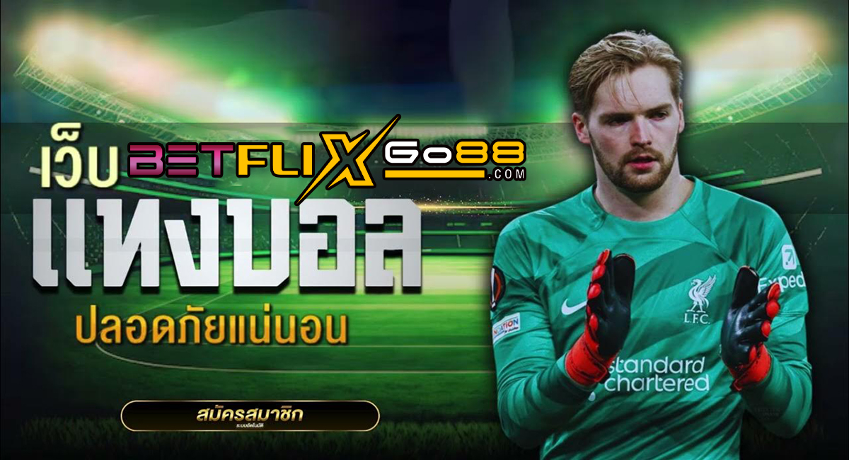 ดูฟุตบอล 99 Football-"Watch 99 Football"