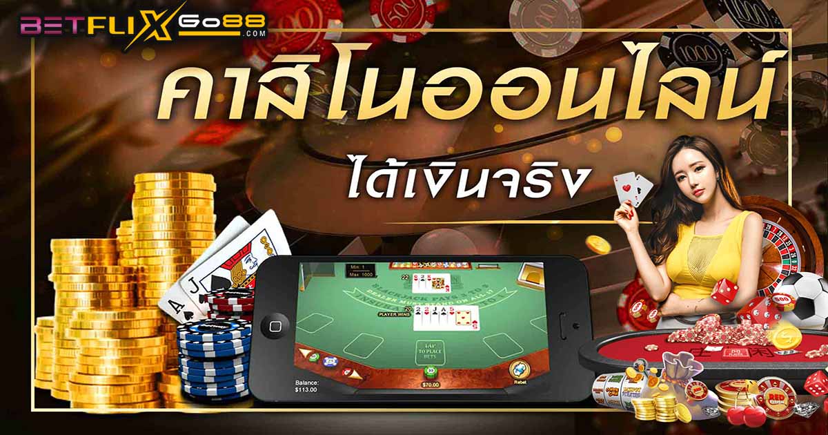 คาสิโนออนไลน์55-''online casino 55''